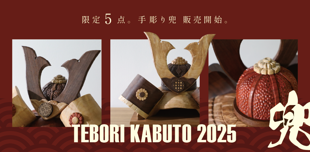 値下げ　出雲大社　彫刻入り徳利　2個セット 昨年大好評の「手彫り兜」再販売販開始しました。