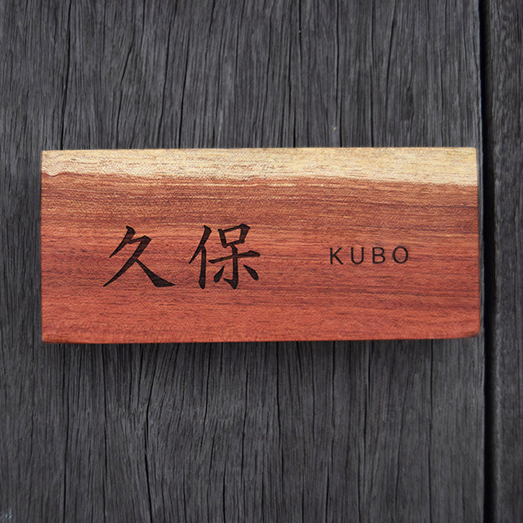 ●【サボ　愛称板】（表）からまつ KARAMATSU（裏）白 m34024369929_1.jpg?1665572260
