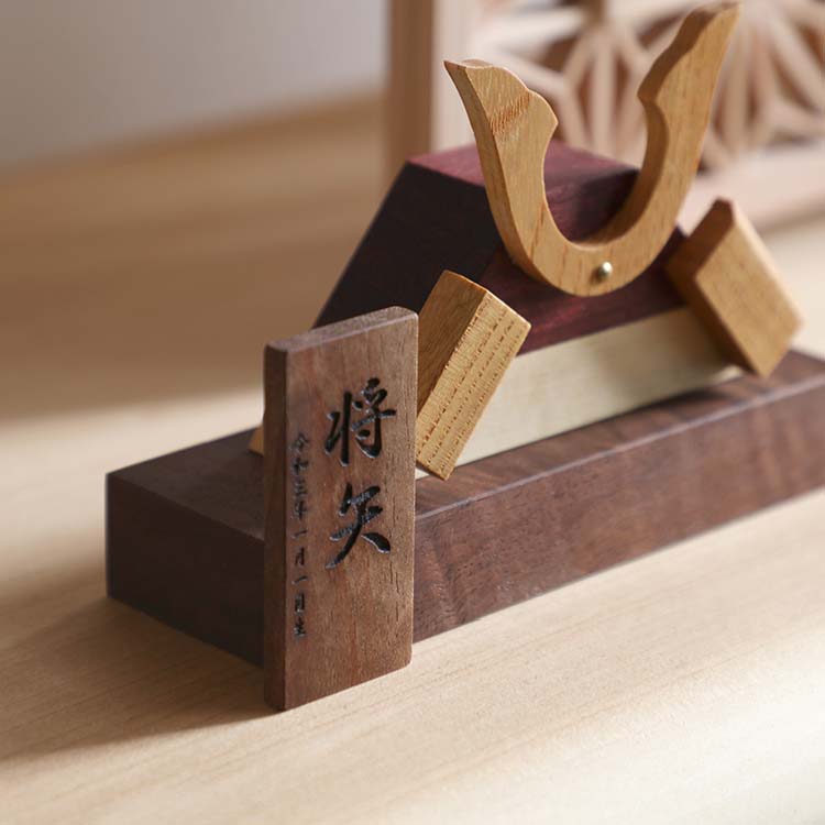 名前と生年月日を刻印いたします