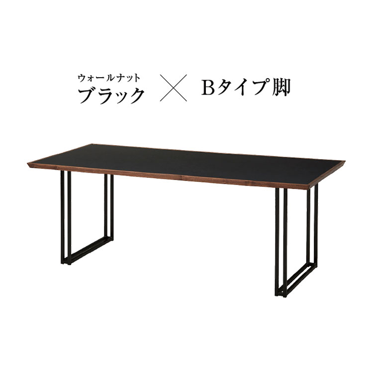 メグロ ダイニングテーブル 幅180cm 国産 ウォールナット × ブラック スチール脚A ウォールナット × ブラック スチール脚A