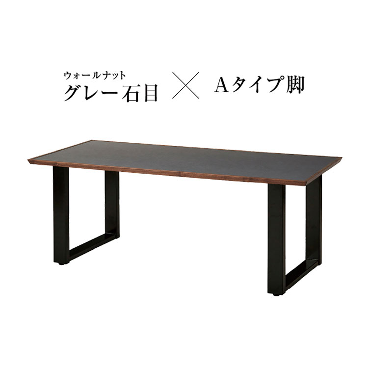 メグロ ダイニングテーブル 幅180cm 国産 ウォールナット × ブラック スチール脚A ウォールナット × ブラック スチール脚A