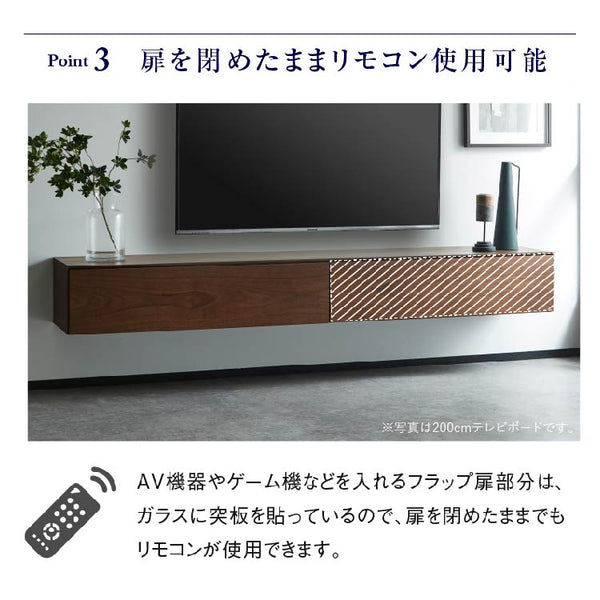 ワトン フロート テレビボード 幅180㎝