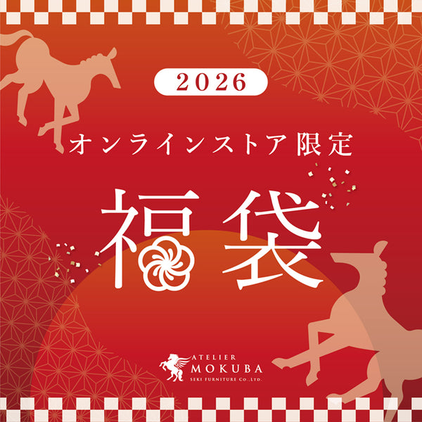 2026年木馬福袋