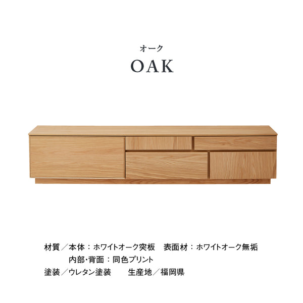 アトリⅡ テレビボード 幅150cm 国産 ウォールナット アトリⅡ テレビボード 幅150cm