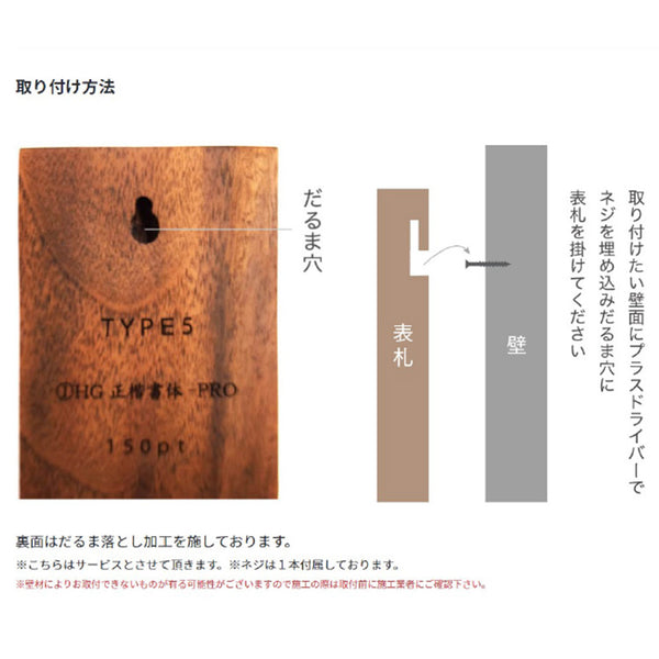 一枚板表札Ⅲ 正方形（二層板）