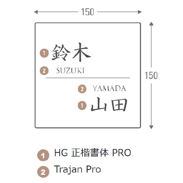 一枚板表札Ⅲ 正方形（ミミ付き+二世帯）