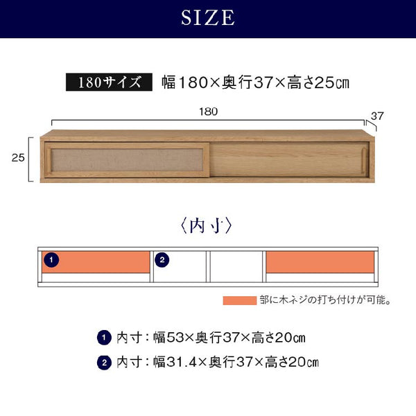 アクタス　テレビボード　180 フロートテレビボード 幅180cm 奥行36cm リモコン操作可能 同色
