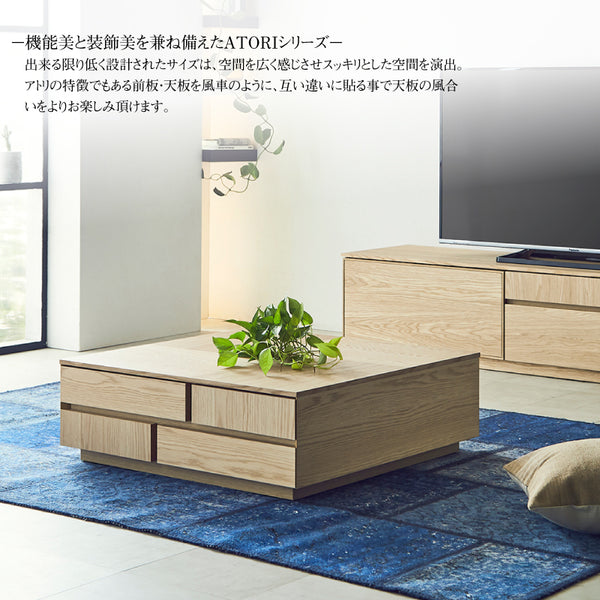 1/15まで【定価11万円】アトリⅡ センターテーブル 幅80cm 引出付 アトリⅡ センターテーブル 幅80cm 引出付