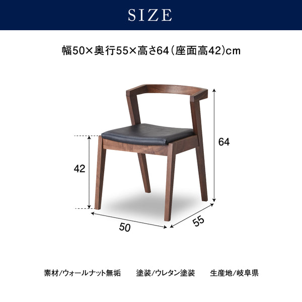キレット ダイニングチェア
