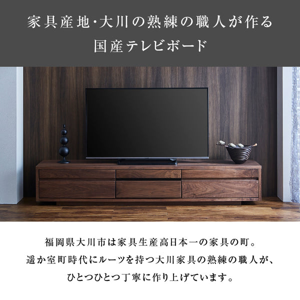 テンプル テレビボード 幅200cm