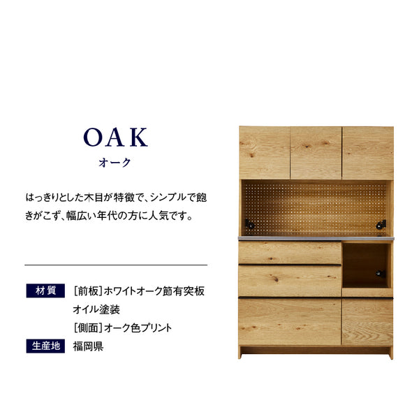 ys　オウルⅡ オープンダイニングボード 幅140cm オウルⅡ オープンダイニングボード 幅140cm