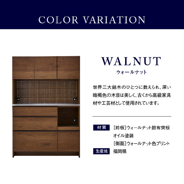 オウルⅡ オープンダイニングボード 幅140cm