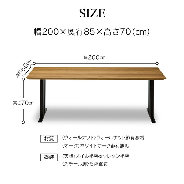 ダイニングテーブル　200cm seki-dtres-004.jpg