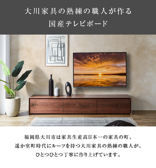 レンバシー　ウォールナット　テレビボード ランド テレビボード 幅180cm