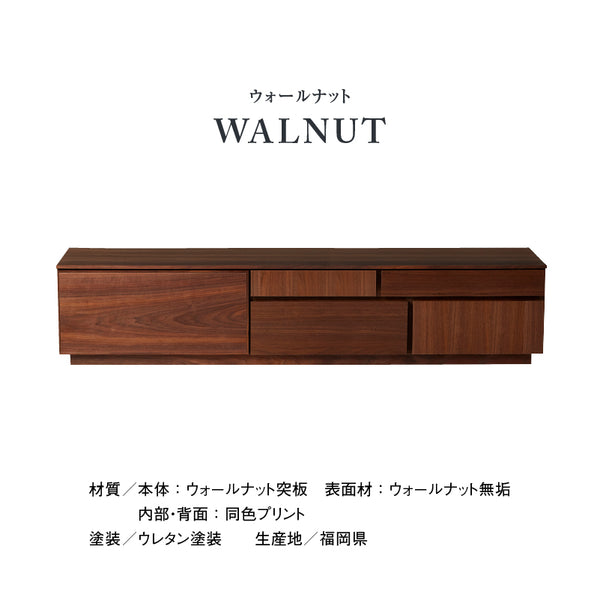 アトリⅡ テレビボード 幅180cm