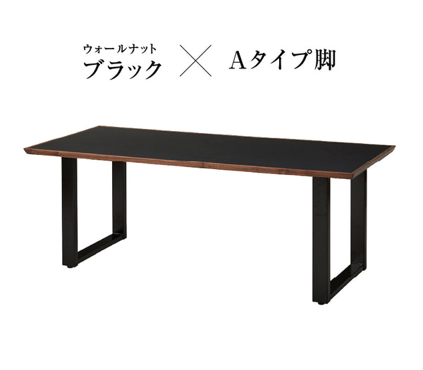 【OUTLET】メグロ ダイニングテーブル 幅180 ウォールナット・ブラック