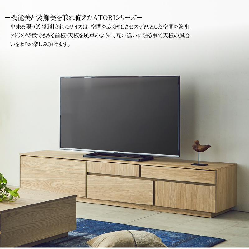 アトリ テレビボード 幅150cm ウォールナット(ウォールナット): テレビ