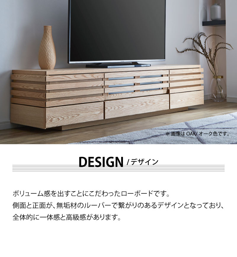 リベンジ テレビボード 幅180cm オーク(オーク): テレビボード 一枚板