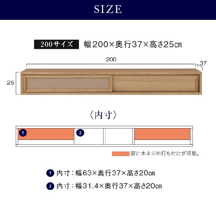 コータス フロート テレビボード 幅200㎝ オーク