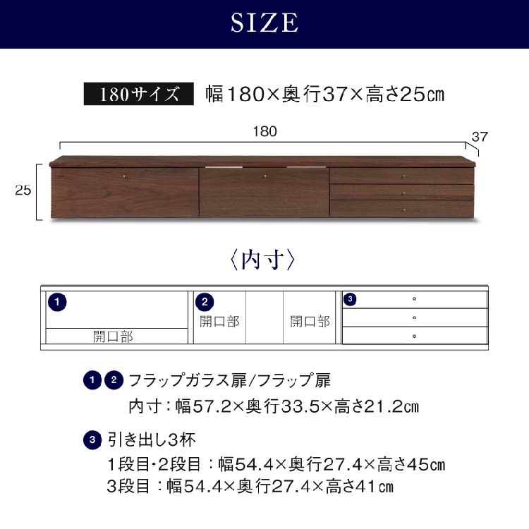 フィンデン フロート テレビボード 幅180㎝ ウォールナット ウォールナット