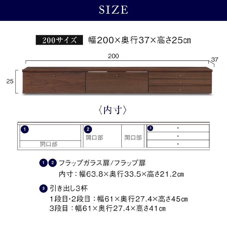 フィンデン フロート テレビボード 幅200㎝ ウォールナット ウォールナット