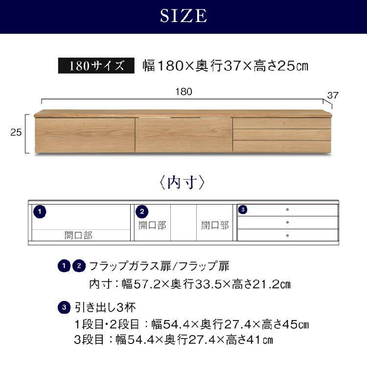 フィンデン フロート テレビボード 幅180㎝ オーク オーク