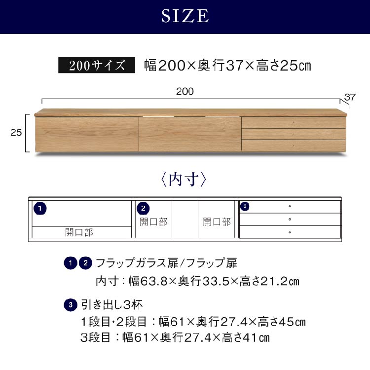 フィンデン フロート テレビボード 幅200㎝ オーク オーク