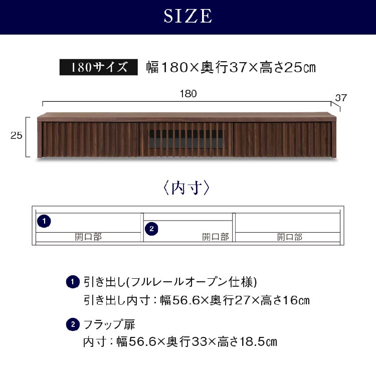 バラック フロート テレビボード 幅180㎝ ウォールナット ウォールナット