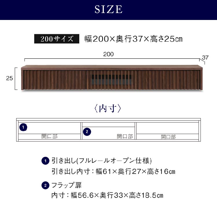 バラック フロート テレビボード 幅200㎝ ウォールナット ウォールナット