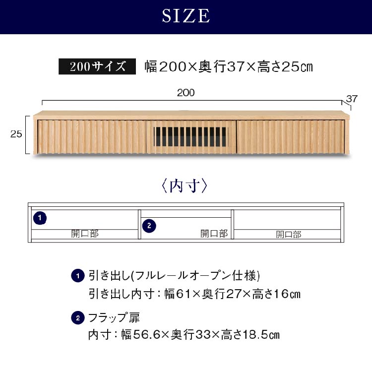 バラック フロート テレビボード 幅200㎝ オーク オーク