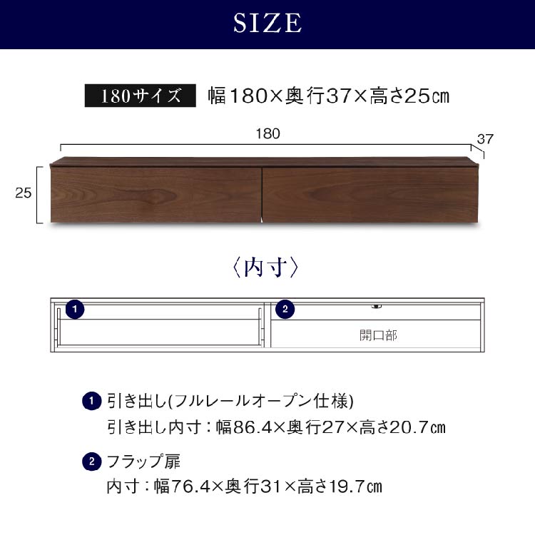 ワトン フロート テレビボード 幅180㎝ ウォールナット ウォールナット