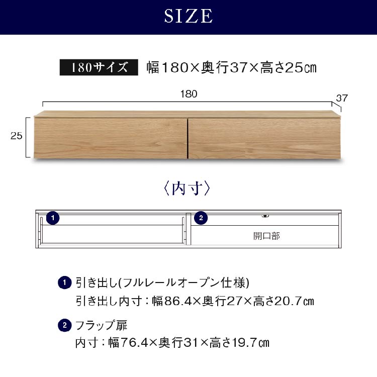 ワトン フロート テレビボード 幅180㎝ オーク オーク