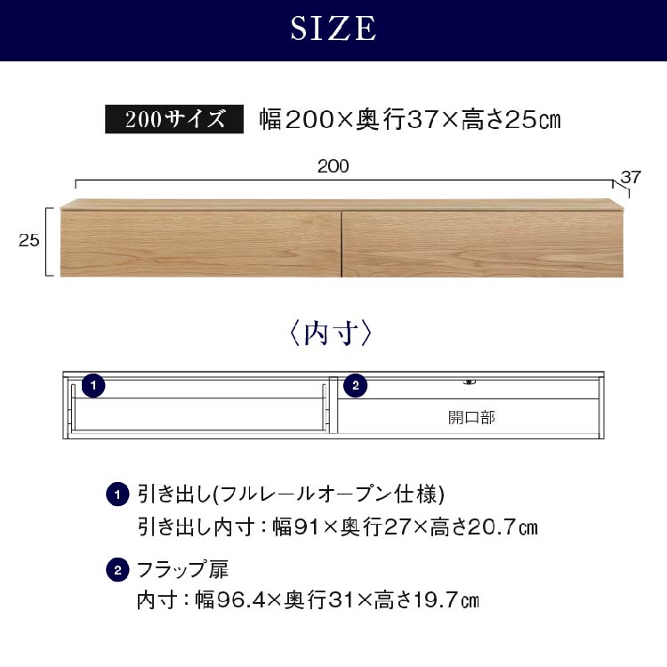 ワトン フロート テレビボード 幅200㎝ オーク オーク