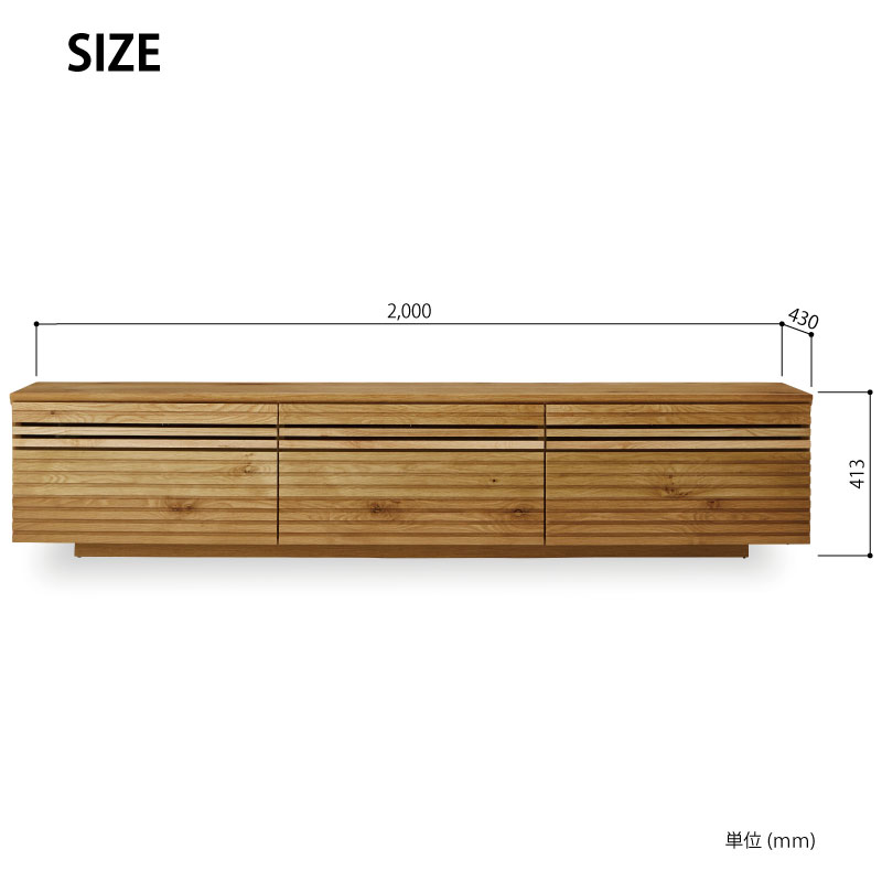 ランド テレビボード 幅200cm オーク オーク