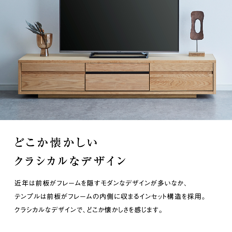 テンプル テレビボード 幅180cm オーク オーク