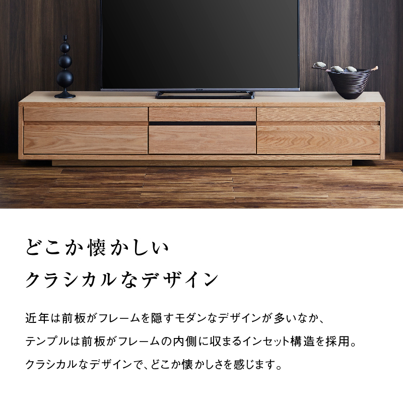 テンプル テレビボード 幅200cm オーク オーク