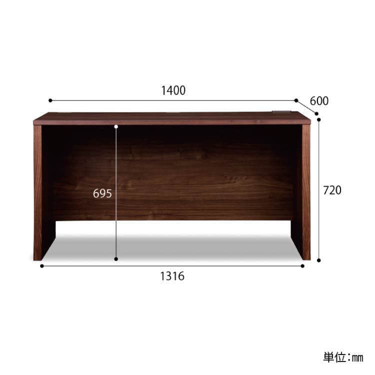 ワドウⅡ デスク 幅140cm ウォールナット ウォールナット