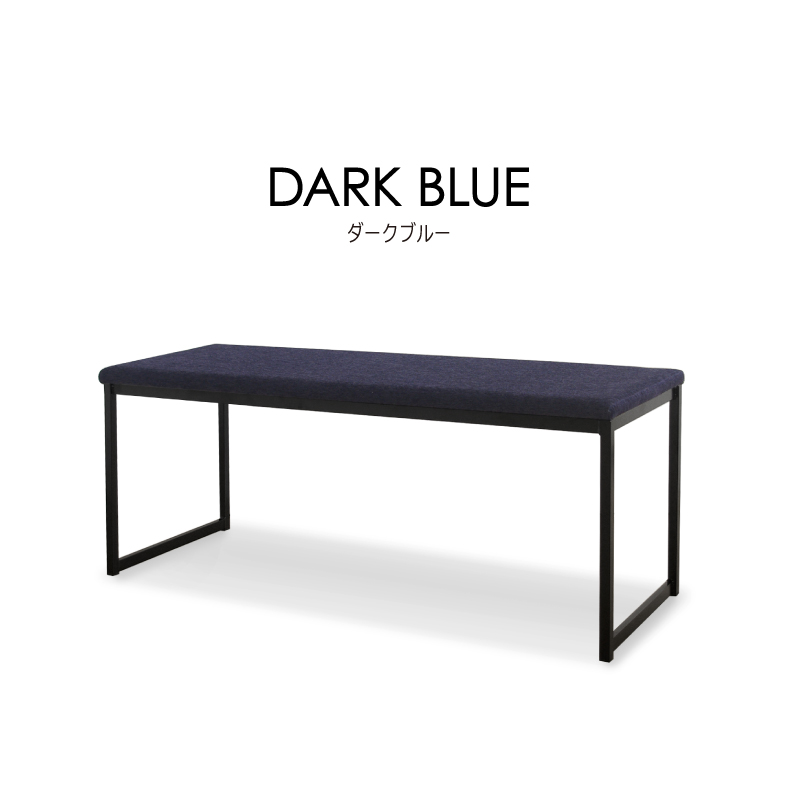 カラス ベンチ 幅140cm ダークブルー ダークブルー