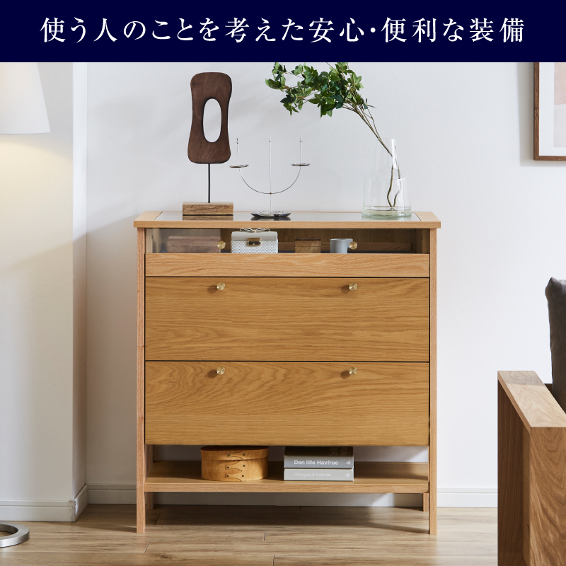 コーニス コレクションチェスト 幅70cm ハイタイプ オーク オーク