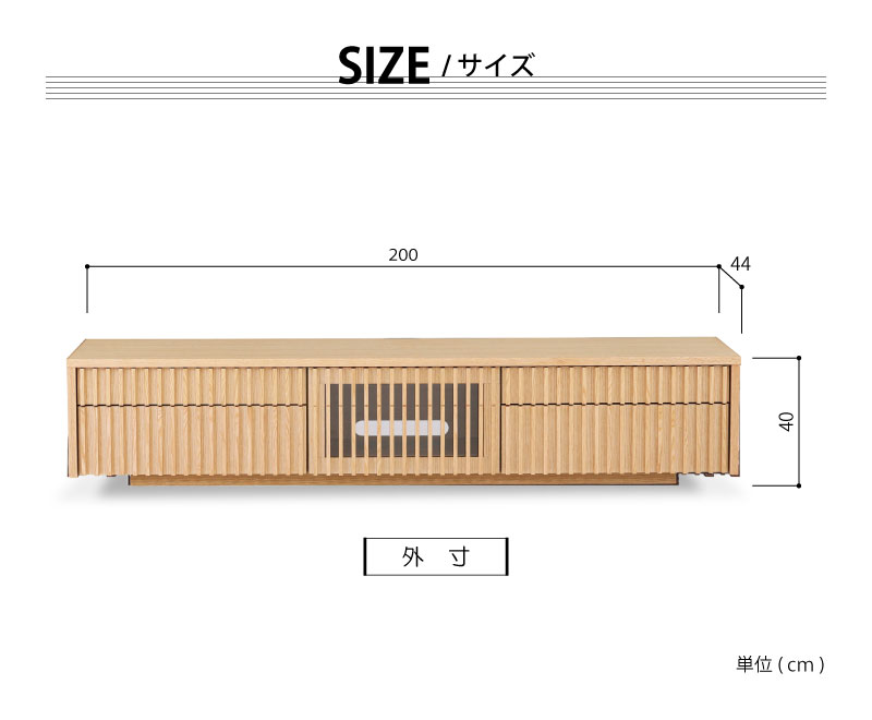 バラック テレビボード 幅200cm オーク オーク