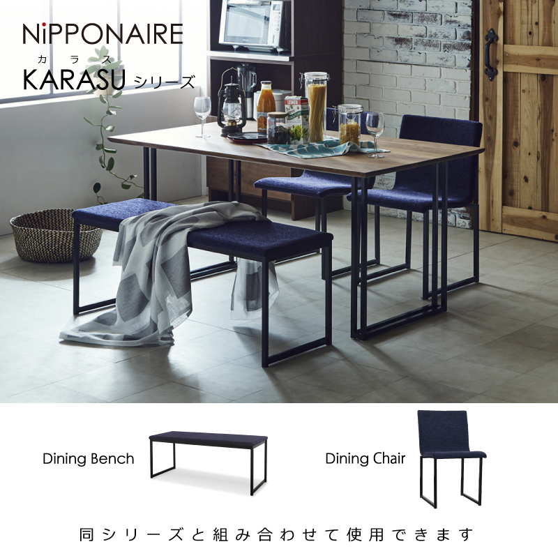 カラス ベンチ 幅140cm ダークブルー ダークブルー