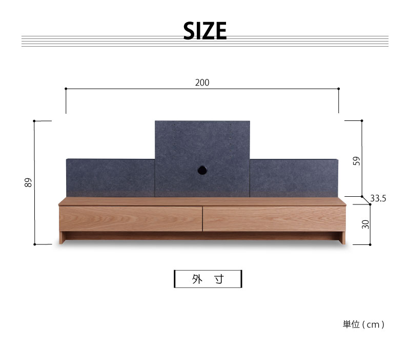 ■ モーデン テレビボード 幅200cm 壁掛け金具付き 国産 ウォールナット × ダークグレー ウォールナット×ダークグレー