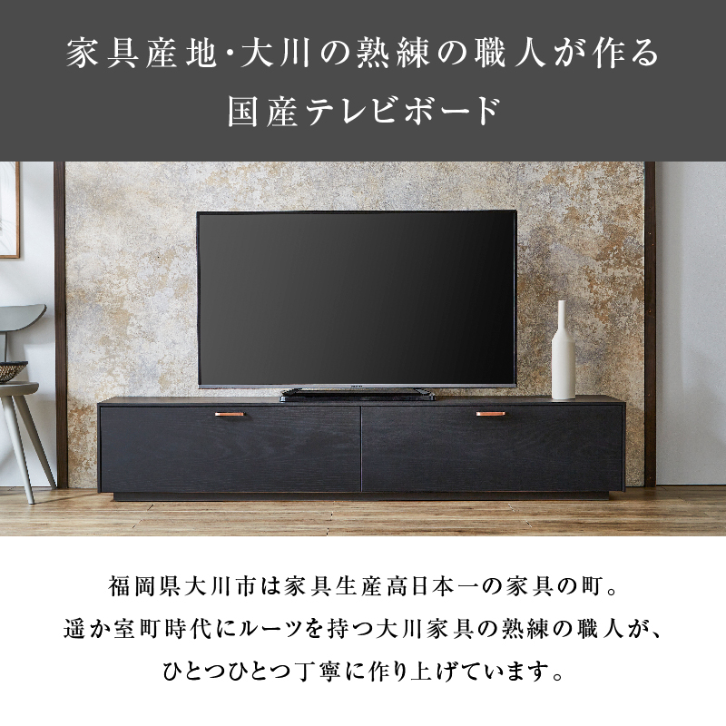 スズリ テレビボード 幅180cm ブラック(幅180cm): テレビボード 一枚板 