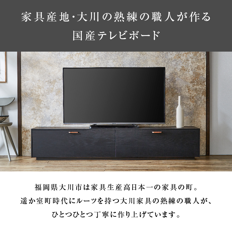 ■ スズリ テレビボード 幅180cm ブラック ブラック 幅180cm