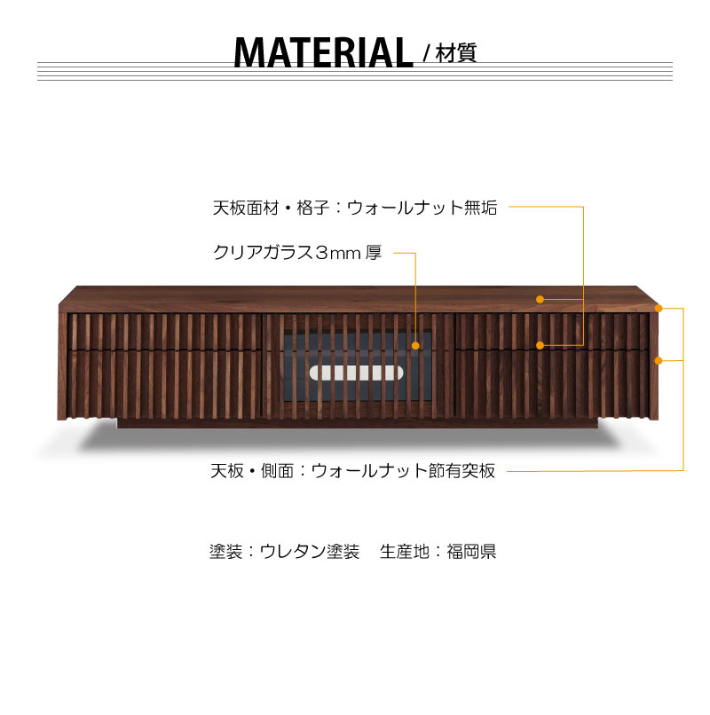 バラック テレビボード 幅180cm ウォールナット ウォールナット