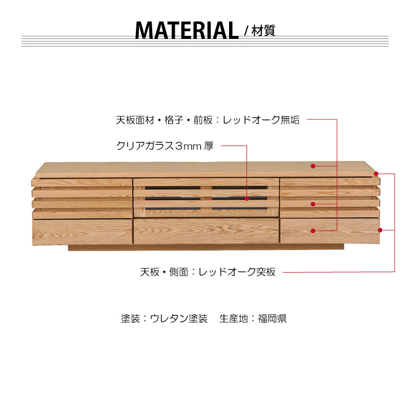 リベンジ テレビボード 幅180cm オーク オーク