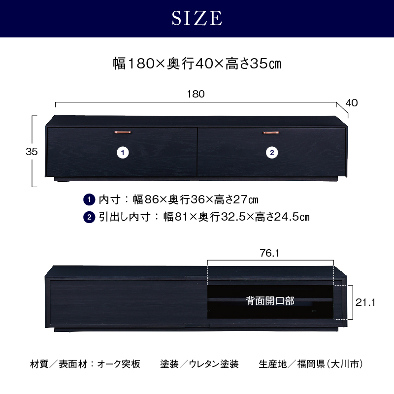 ■ スズリ テレビボード 幅180cm ブラック ブラック 幅180cm