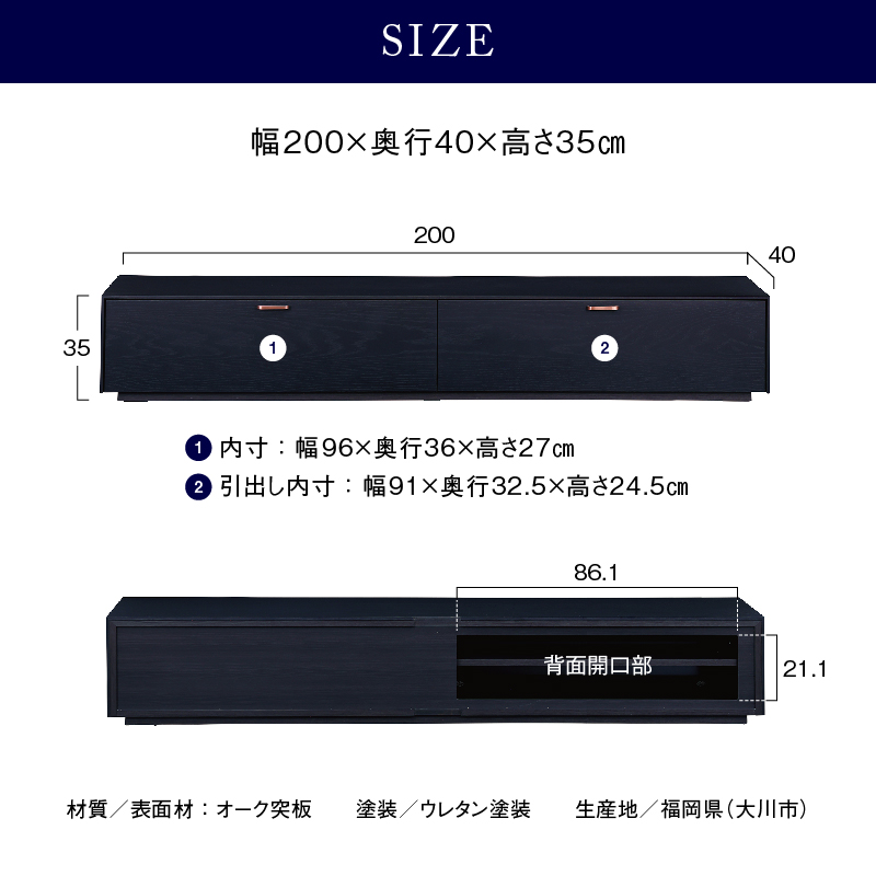 ■ スズリ テレビボード 幅200cm ブラック ブラック 幅200cm