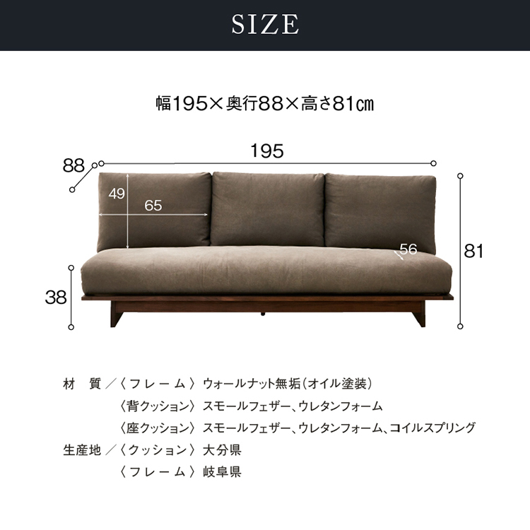 アルジ 3.5人掛けソファ ウォールナット 背面3分割+座面3分割 海松茶色 海松茶色