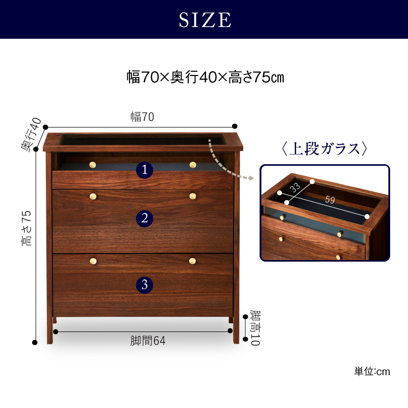 コーニス コレクションチェスト 幅70cm ロータイプ オーク オーク